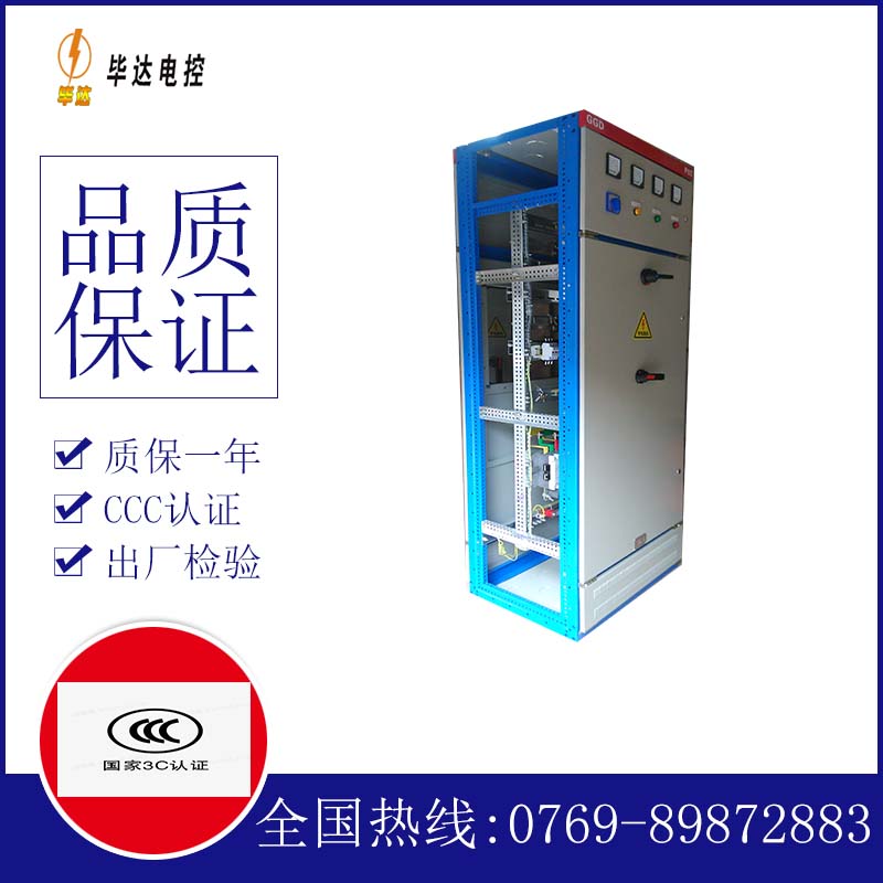 济阳GGD固定式开关柜