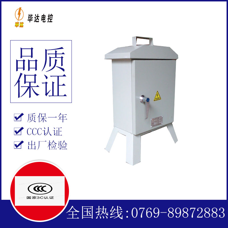 济阳临时控制箱